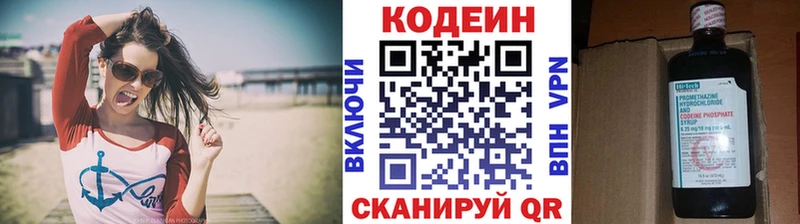 Кодеиновый сироп Lean напиток Lean (лин)  Купить где  Черепаново 