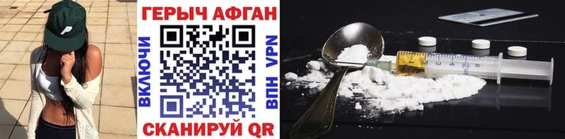 Купить  Черепаново  Героин Афган 