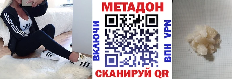 Купить закладки  Черепаново  МЕТАДОН methadone 
