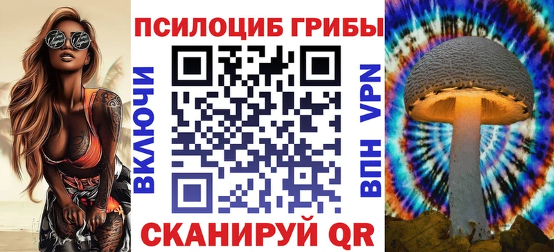 Галлюциногенные грибы ЛСД  Купить  Черепаново 
